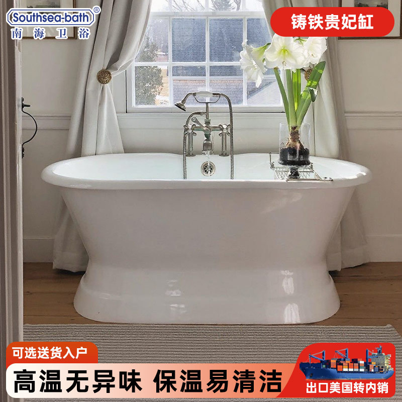 Nanhai Bathroom Independent Cast Iron Enamel Bathtub with Base Household European Adult Bathtub Retro American Bathtub
