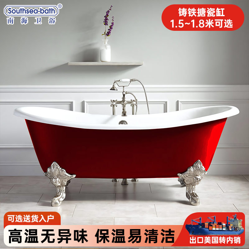 Nanhai Bathroom 1.8m Vintage European-Style Cast Iron Enamel Imperial Concubine Bathtub Bathroom Household Adult Ceramic Bathtub Nanhai Bathroom 1.8m Vintage European-Style Cast Iron Enamel Imperial Concubine Bathtub Bathroom Household Adult Ceramic Bathtub