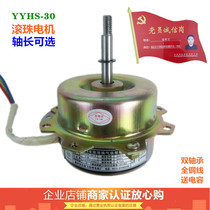 YYHS-30 Yuba ceiling exhaust fan motor Household ventilation exhaust fan All-copper ball universal motor