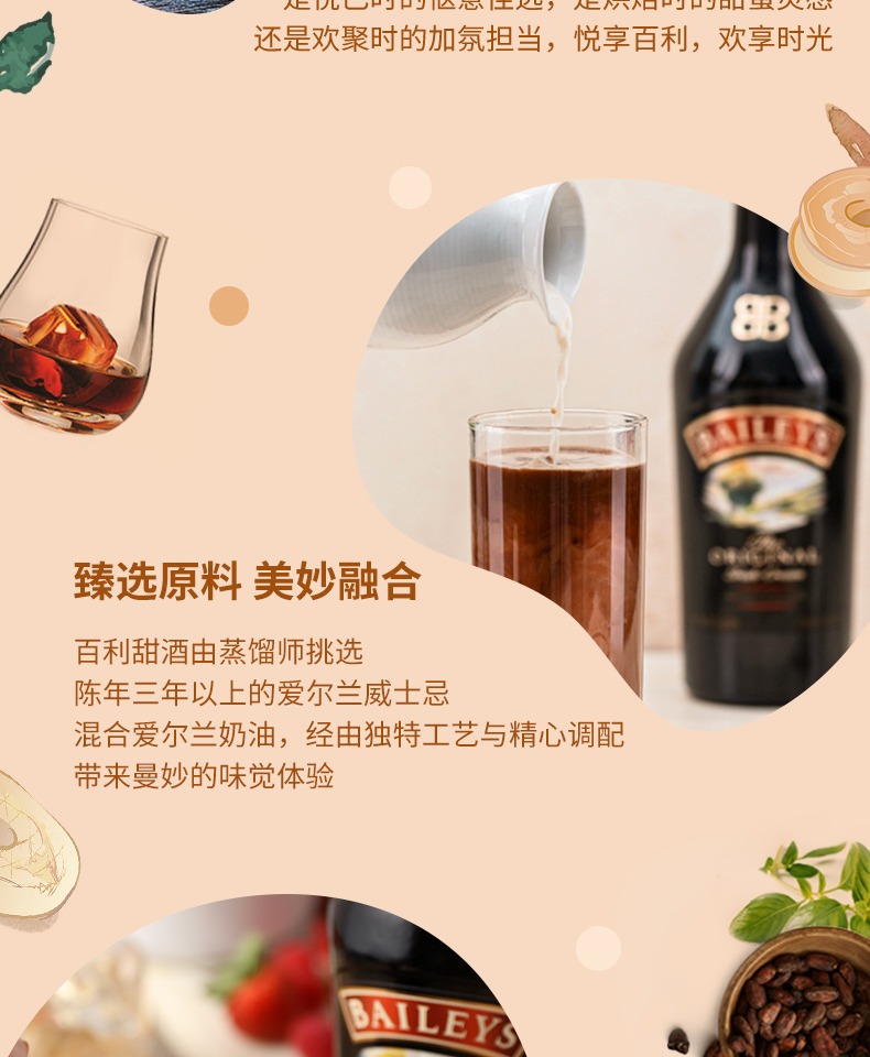 百利甜酒baileys原味700ml洋酒