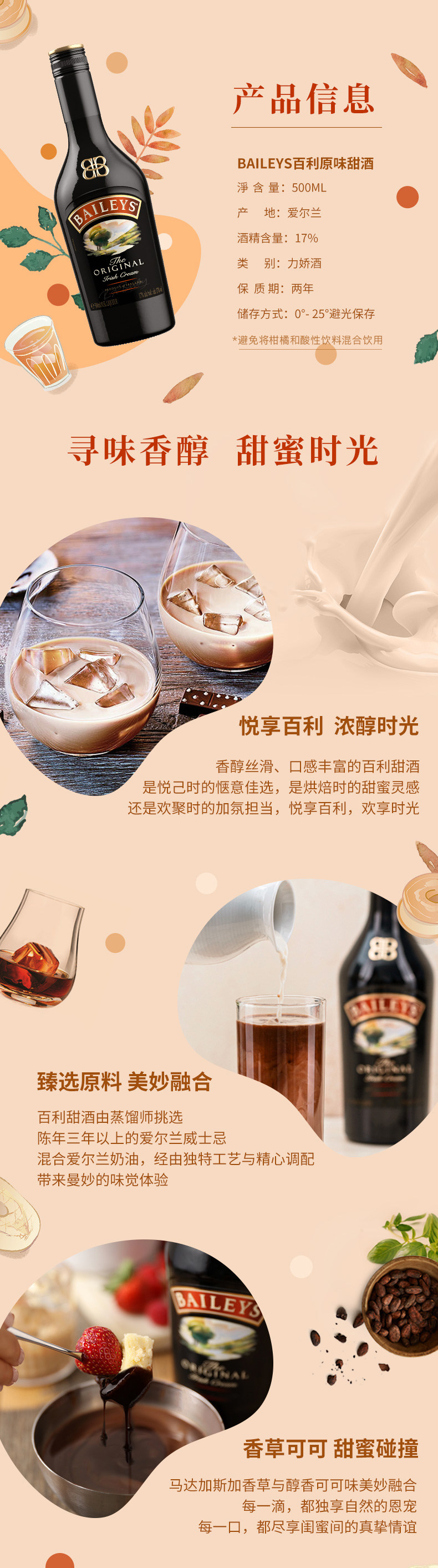 爱尔兰 百利 baileys 原味甜酒 利口酒 700ml*3瓶 图2