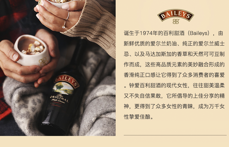 百利甜酒baileys原味+摩根船长朗姆酒