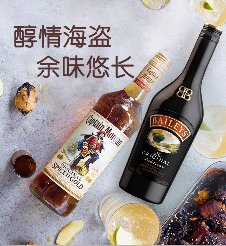 世界第一的利口酒 爱尔兰原装 百利 原味甜酒+摩根船长金标朗姆酒 700ml*2瓶 图1