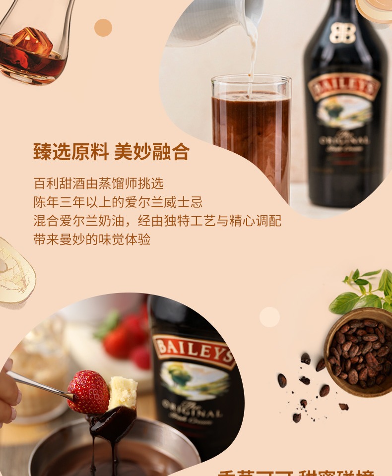 百利甜酒baileys原味700ml配制烘焙力娇酒