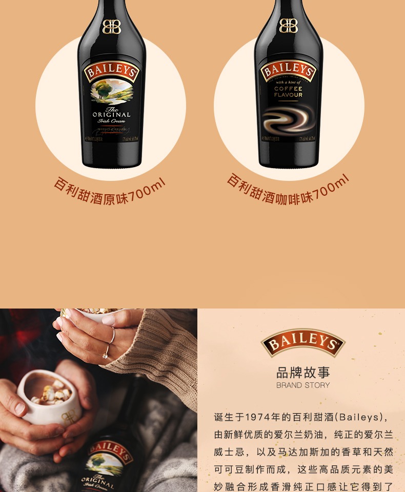 百利甜酒Baileys海盐焦糖味700ml