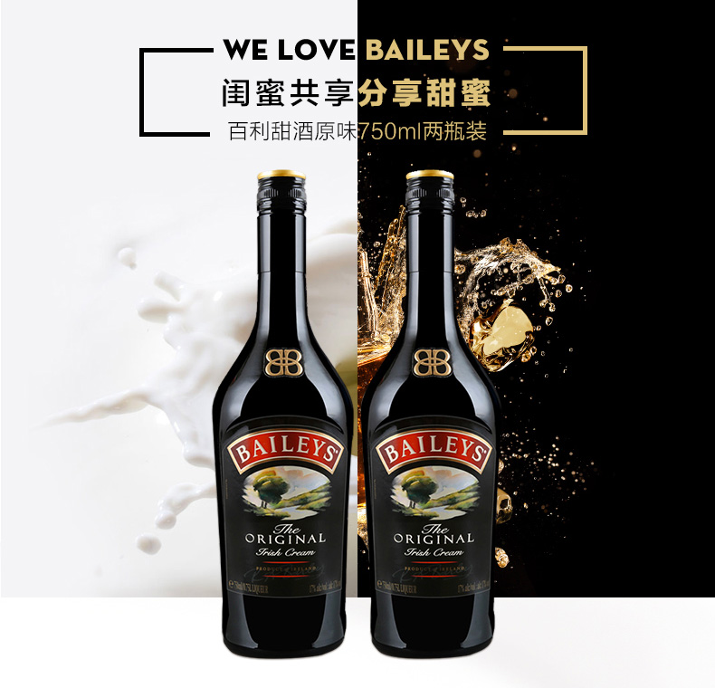 百利 baileys 世界第一的利口酒 700ml*2瓶 图1