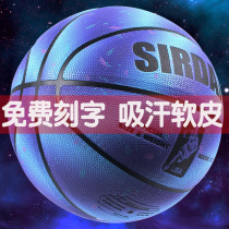 Sada basketball outdoor indoor soft leather No 7 lettering blue ball cement ground wear-resistant student game personality ball