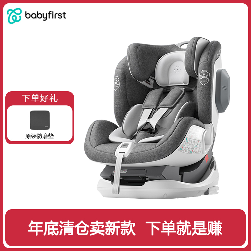 babyfirst Baby first heart-rhino child safety seat 0-7-year-old on-board baby baby newborn applicable-Taobao