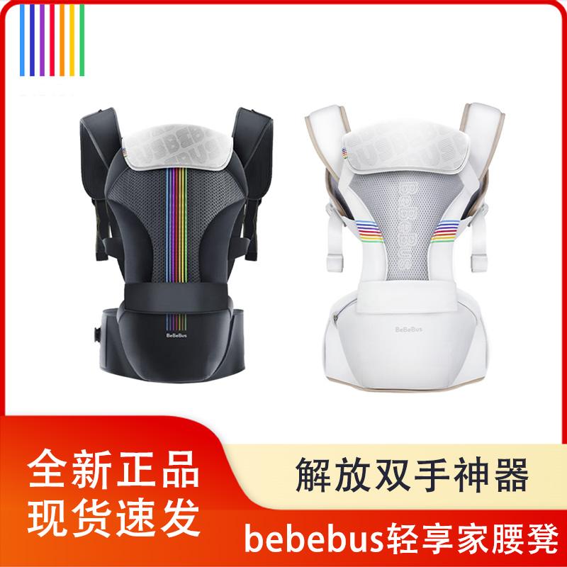 ベベバス ウエストスツール ベビーキャリア 2 in 1 軽量 四季兼用 ベビー抱き用具