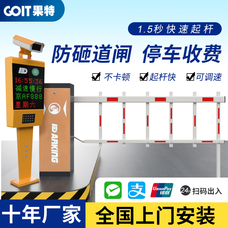 Parking lot fence Fence machine All License plate recognition Automatic door opening Community access control Landing rod Vehicle charging