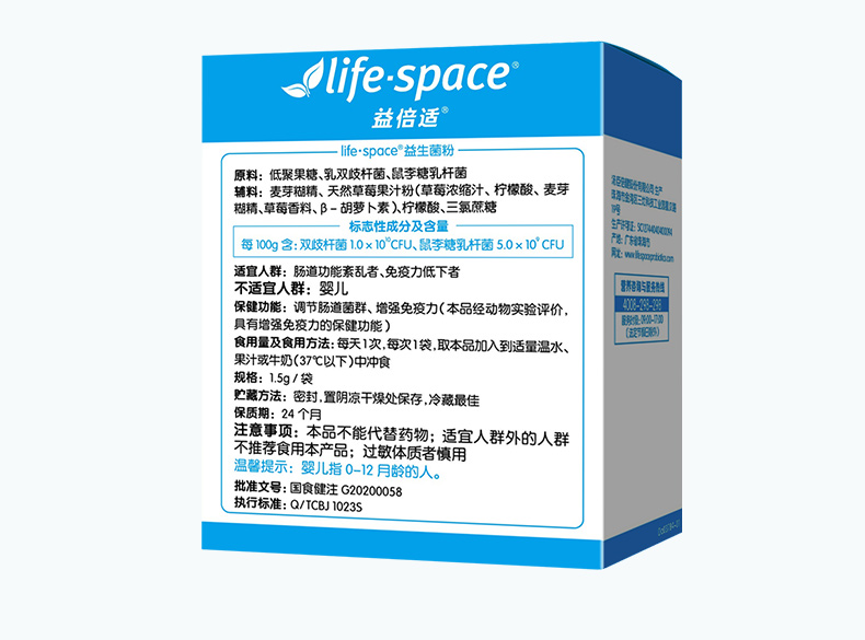 汤臣倍健lifespace益倍适益生菌粉