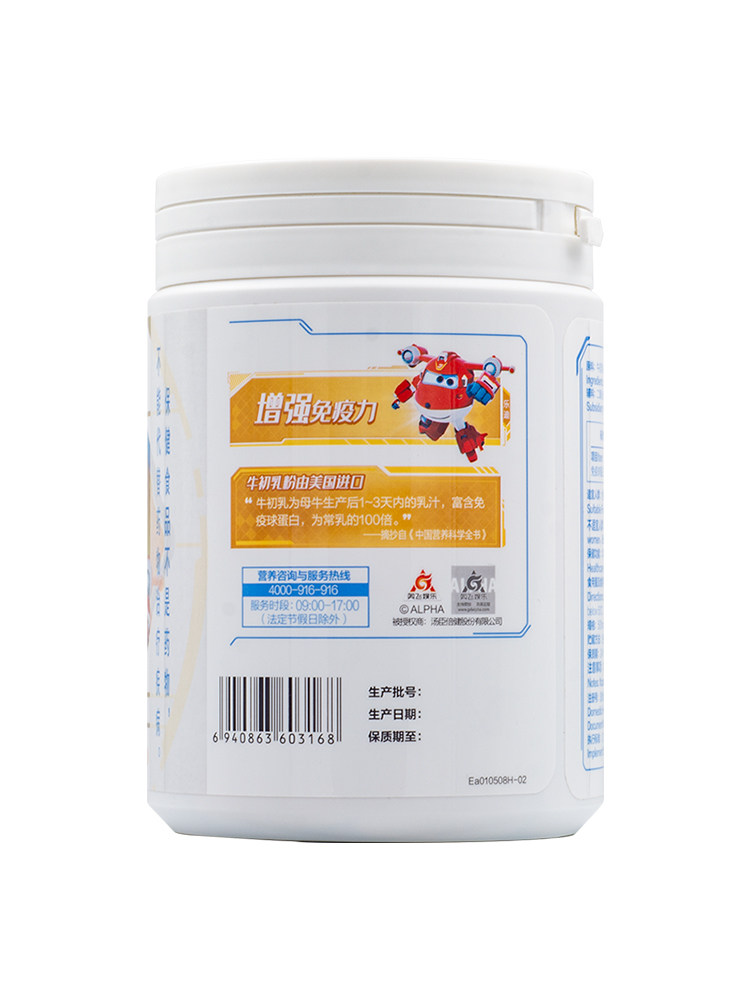 Tomson By-Health Colostrum Powder 60 Bags to Enhance Immunity, Official Website, Globulin, Protein for Children and the Elderly, Genuine Product