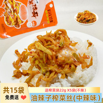 Authentic Fuling mustard 60g * 10 bags of oil spicy mustard legends Fengwas food is crisp and delicious (medium spicy)