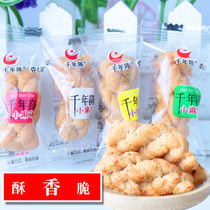 Chongqing specialty Millennium Chen Xiaomahua 410g mixed package * 2 packs of magnetic mouth ancient town small twist pouch snacks