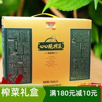 Wujiang crispy mustard tuber mouth crispy mustard gift box 1280g(80g * 16) Chongqing specialty leisure snack snack snack