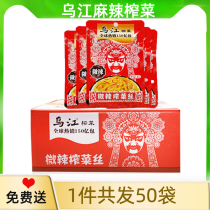 (Slightly spicy mustard shredded)Wujiang Fuling mustard 80g *50 bags of the whole box of the whole special Chongqing specialty