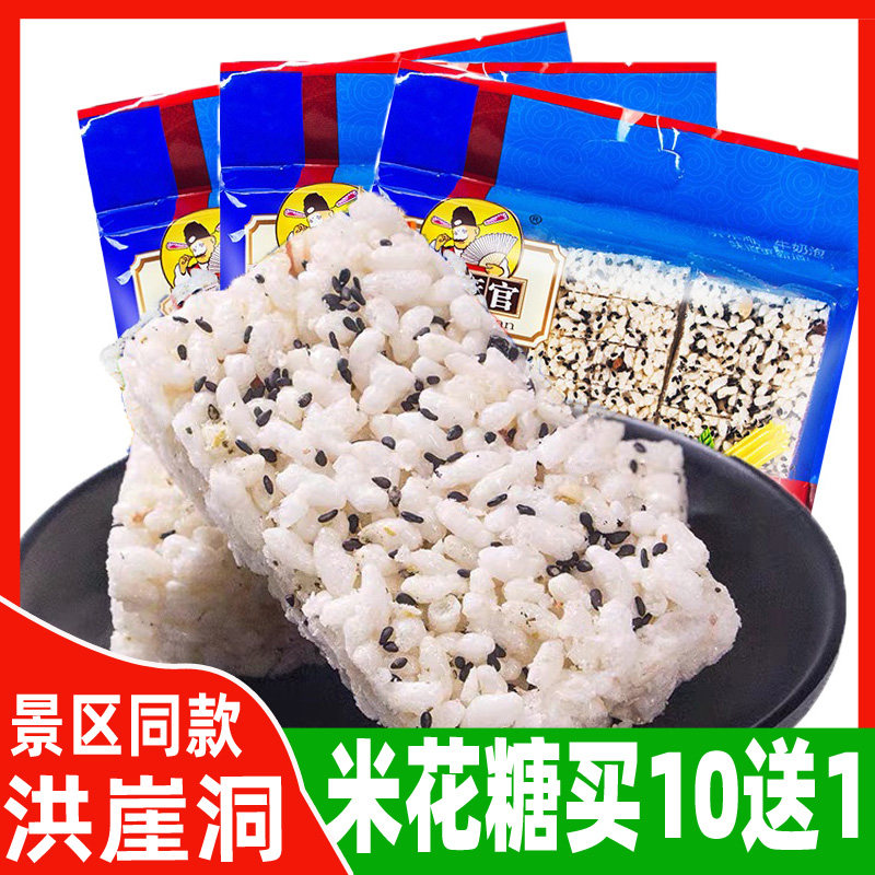 Ready-to-eat specialty pastry spree Spring Festival Chongqing Jiangjin Sesame Official Rice Krispies 500g Snacks Crispy Rice Krispies