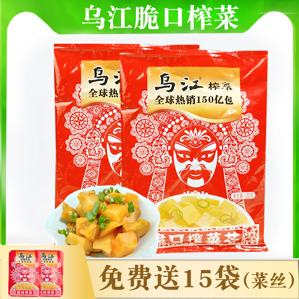 Not spicy authentic Wujiang mustard whole box Fuling crispy mouth 130 grams of pickles a box of Peiling next meal vegetable core Ding