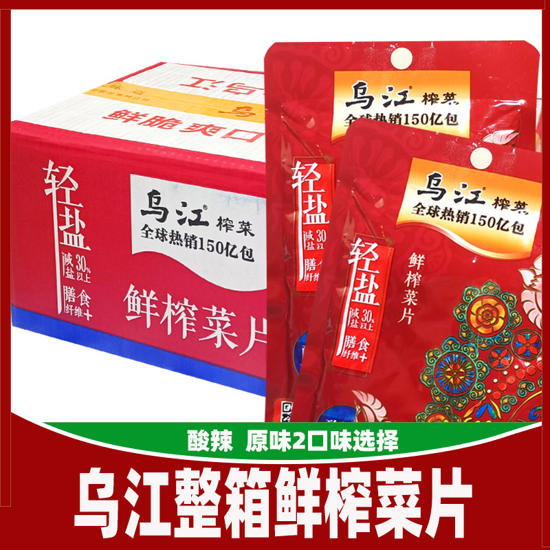 Zhengzong Wujiang River Fuling Pickled Vegetable Acid Spicy Flavor Fresh pressed vegetable slices 80g * 100 Bag One box to load down the rice dish Chongqing Special