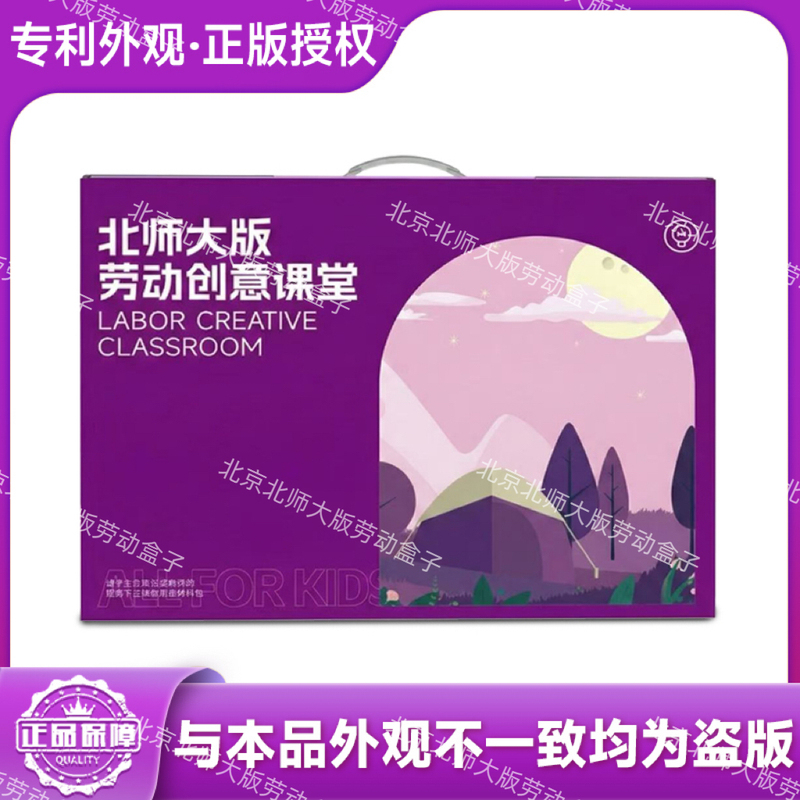 Anhui and Henan Edition - Grade 2 (Second Semester) Beijing Normal University Edition Labor Box (Including Family Guidance Manual)