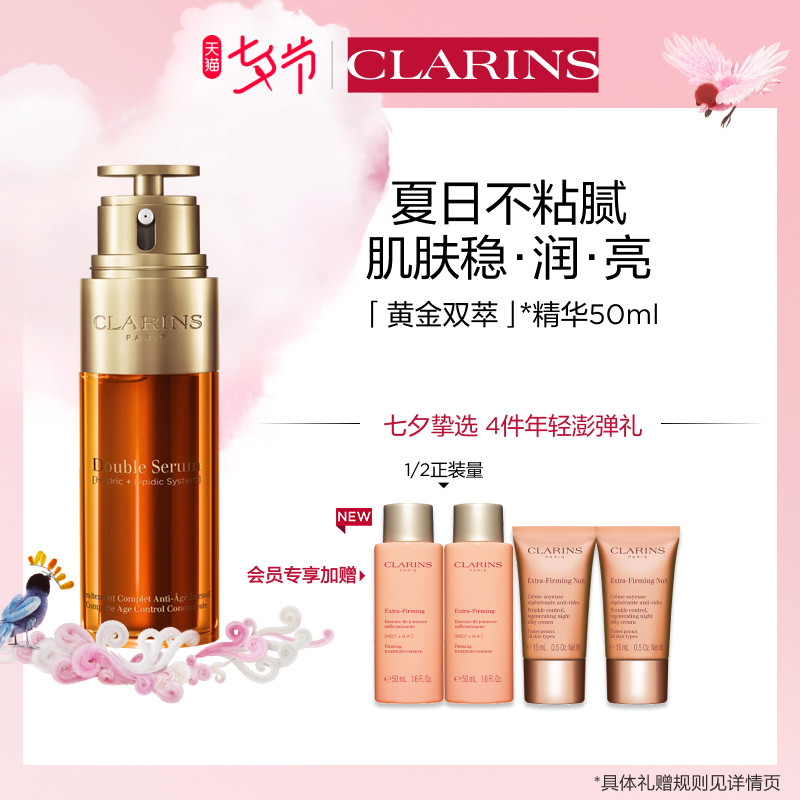 (Contents Exclusive) Crane Poetry Gold Double Diocesan essence repair and pull tight to fine Chinese liquid staying up night to downplay fine lines