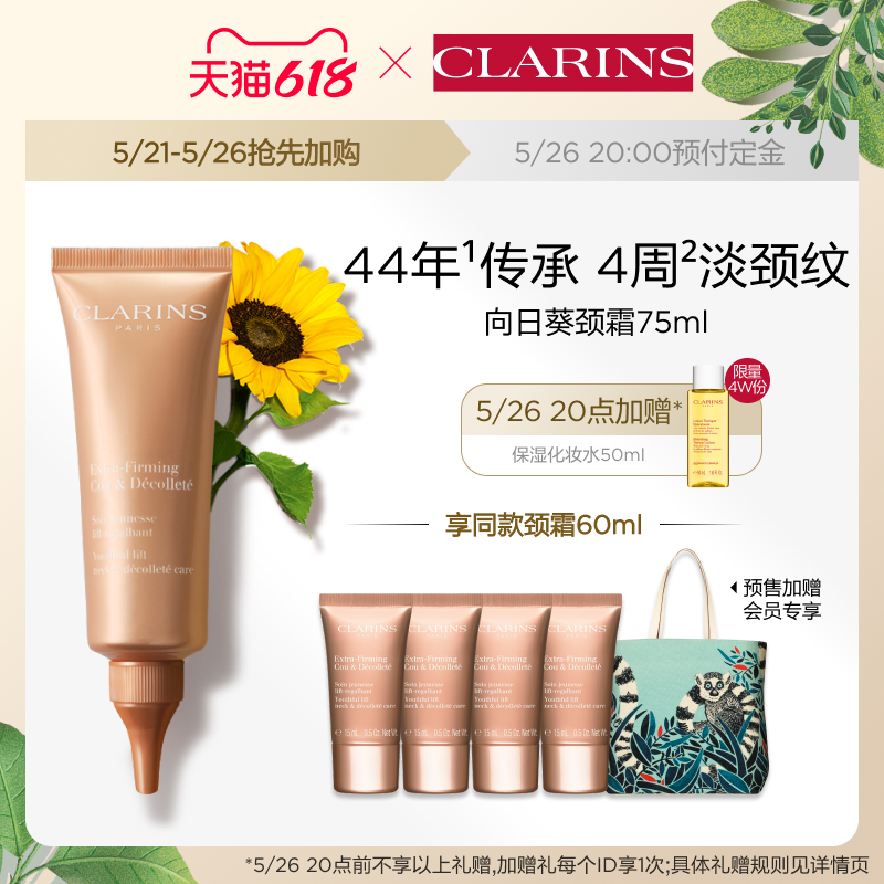 (618 snatched first to buy) Crane poetry with an elastic neck cream 75ml pull down the neck tattered anti-crumple