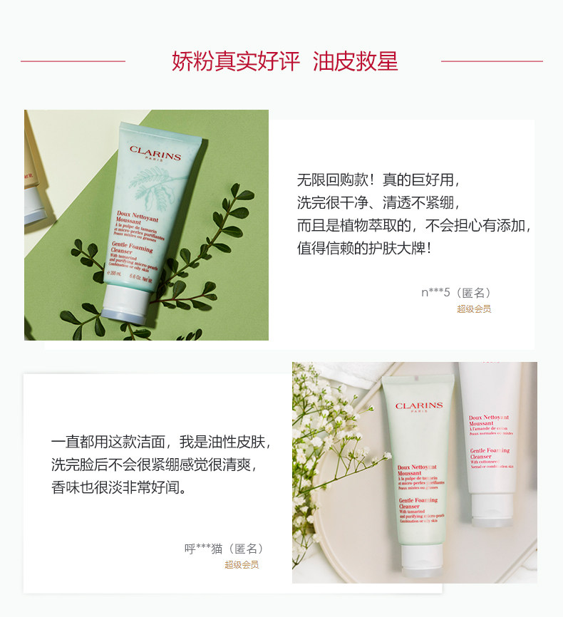 20180903平衡泡沫洁面膏-790_05.jpg