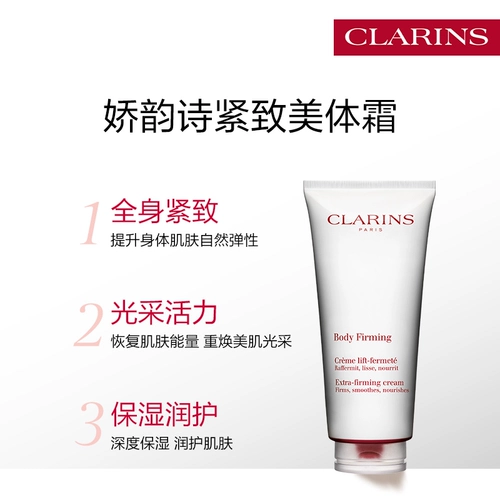 Разглаживающий увлажняющий крем для тела для всего тела, официальный продукт, 200 мл