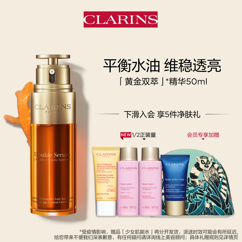 (contents exclusive) Crane Poetry Gold Double Diocesan essence staying up all night to protect against wrinkled teas