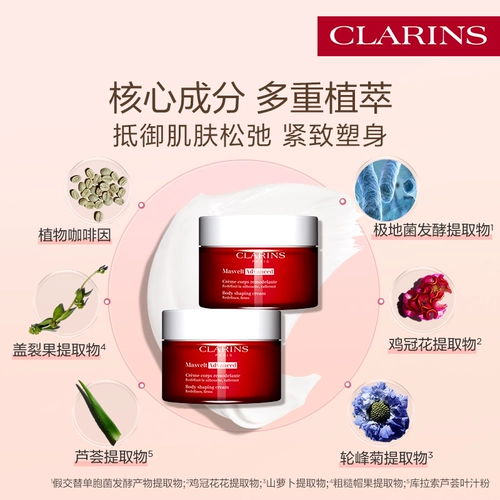 Крем для тела, красный подтягивающий питательный чай улун Да Хун Пао, официальный продукт, 200 мл