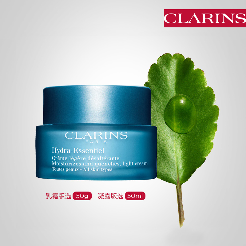 (88VIP) Clarins Qin Moisturizing Cream Immortal Bird Autumn Winter High Moisturizing Cream soothes the skin