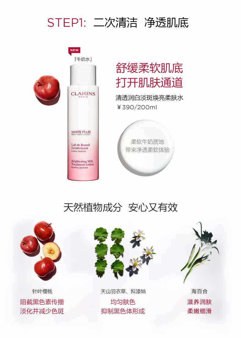 20180131-宝贝页-美白四件套SPP_04.jpg