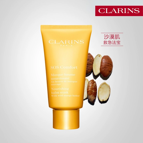 Питательная успокаивающая увлажняющая маска для лица, официальный продукт