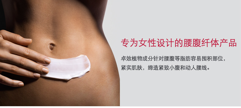 20160105-娇韵诗-美腹霜_01.jpg
