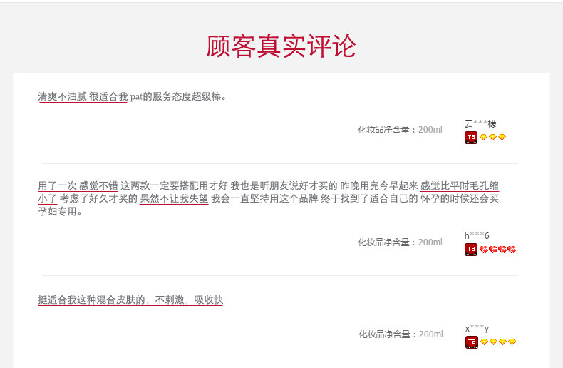 20150917-娇韵诗-平衡柔肤水_07.jpg