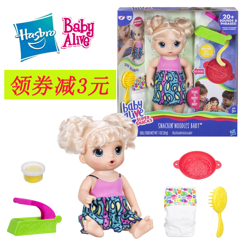 baby alive c0963