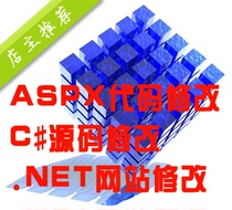 aspx code modification ashx C# source code modification asp net website modification page modification asmx sh