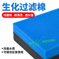 Aquatic Biochemical Cotton Fish Tank Filter Cotton Silenced Cotton Advanced Carbon Filter Material High Density Water Purification Filter Material