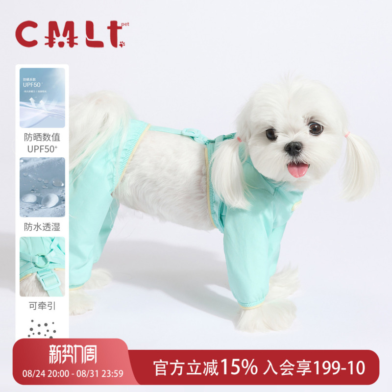 Cmltpet/Maltese Teddy Pet Dog Lightweight Breathable Outdoor Sun Protection Waterproof Leashable Four-Legged Clothing