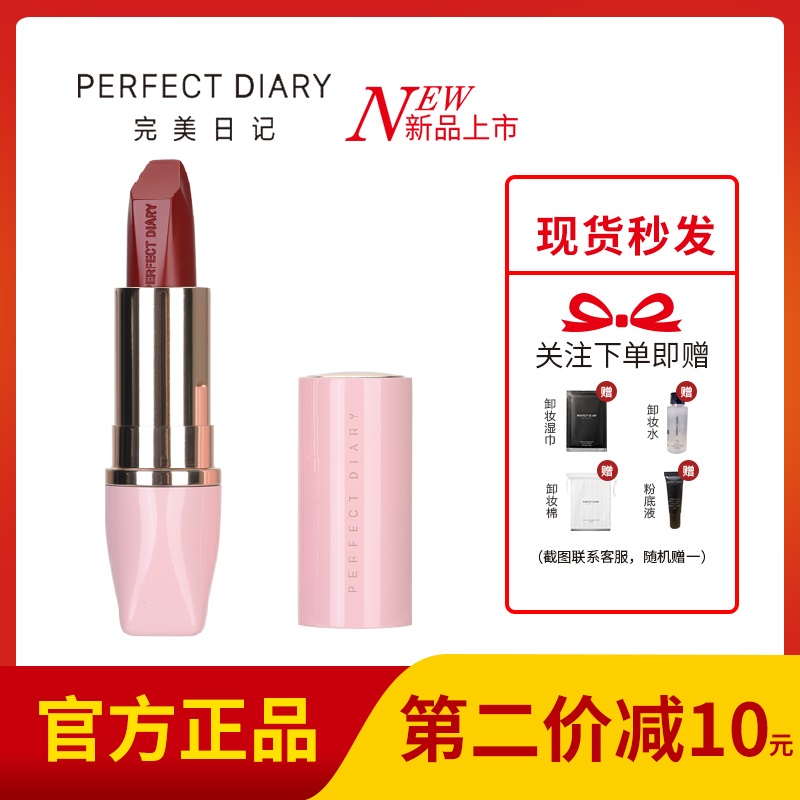 Li Jiaqi recommends perfect diary pink diamond lipstick matte matte moisturizing lipstick that is not easy to fade female student models
