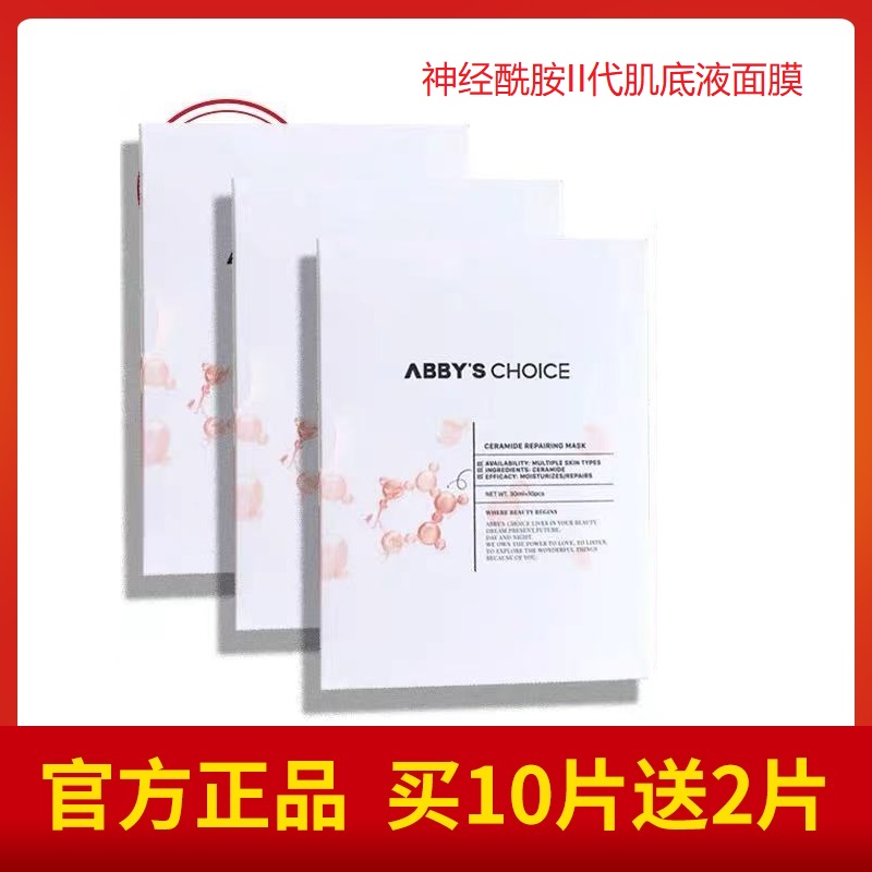 Wanzi Xinxuan muscle base liquid mask ceramide second generation moisturizing moisturizing brightening skin tone shrink pores hyaluronic acid