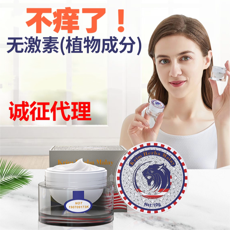 Malaysian Genuine Krim Herba Ointment for Sensitive Skin, Red Buttocks, and Eczema; Relieves Rash and Dampness