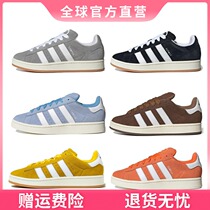 (Good Things Recommendation) Special Cabinet Big Promotion -- Classic Campus 00s Bread Shoes Fishing Shoes Men And Women Retro Board Shoes