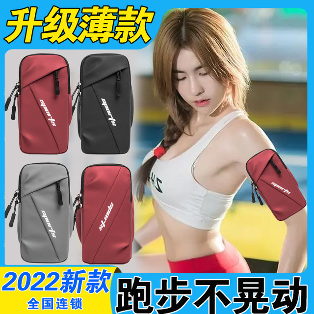 Running mobile phone arm bag storage bag for men and women summer arm fitness equipment wrist arm night running sports mobile phone arm sleeve