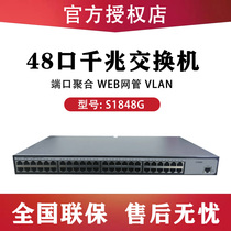 New H3 huasan S1850V2-52P 48 Port Gigabit switch two layer management instead of S1850-52P
