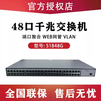New H3 huasan S1850V2-52P 48 Port Gigabit switch two layer management instead of S1850-52P