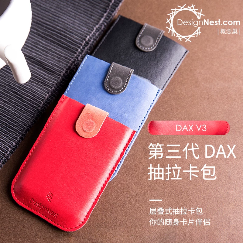 DAX ультра_тонкий слой штабелирования вытягивающая карта сумка | Креативная градиентная зажим для визиток Простая портативная монетница кредитная карта сертификат