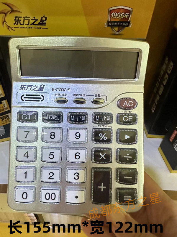 Oriental Star B-7200C-S/7300 Large Large Button Voice Calculator Financial Office Cute Computer Oriental Star B-7200C-S/7300 Large Large Button Voice Calculator Financial Office Cute Computer