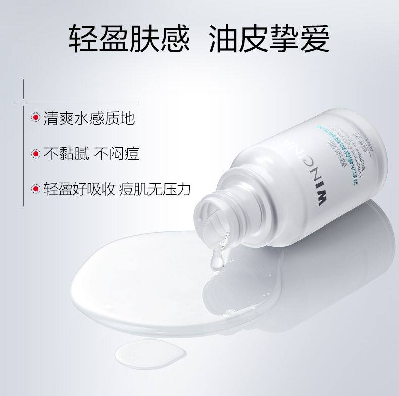 【香港直郵】 薇諾娜 複合水楊酸煥顏精華30ml 專為敏感肌研發 溫和刷酸 祛痘閉口 舒緩保濕