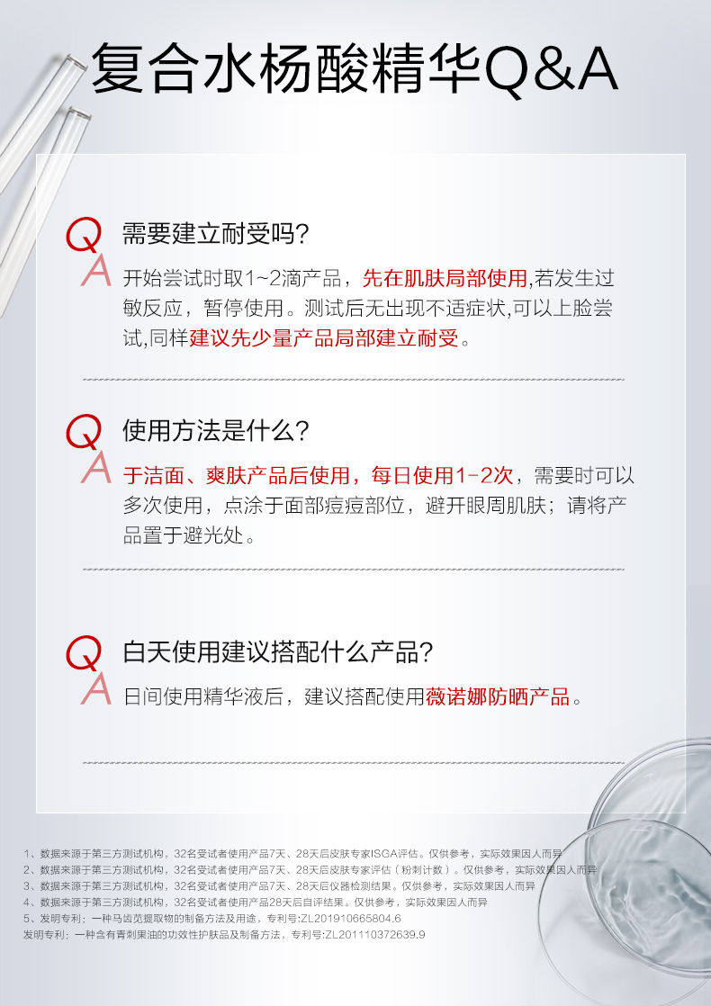 【香港直郵】 薇諾娜 複合水楊酸煥顏精華30ml 專為敏感肌研發 溫和刷酸 祛痘閉口 舒緩保濕